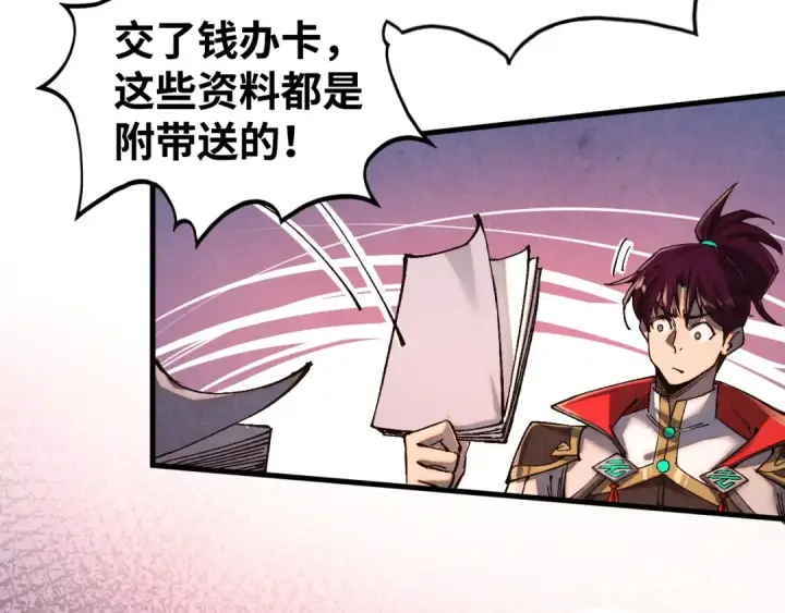 《这一世我要当至尊》第518话 红月城图95