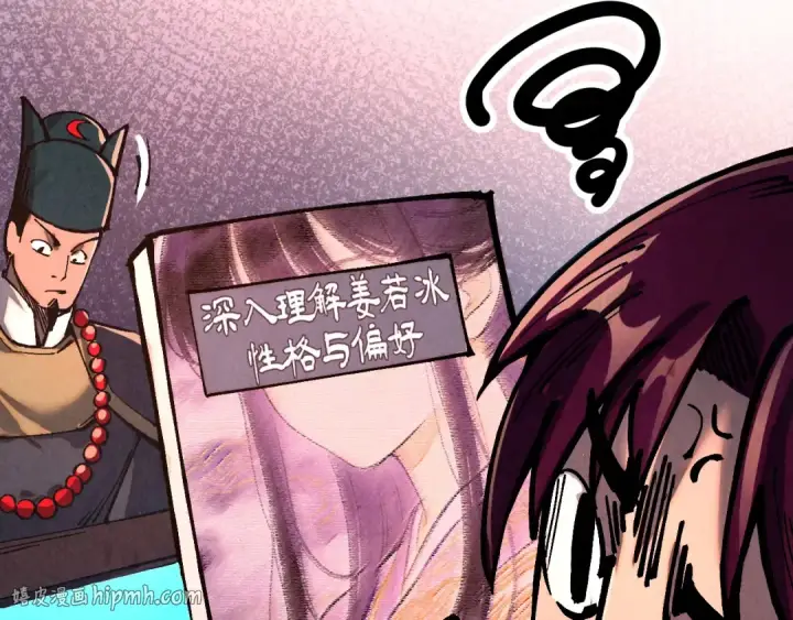 《这一世我要当至尊》第518话 红月城图96