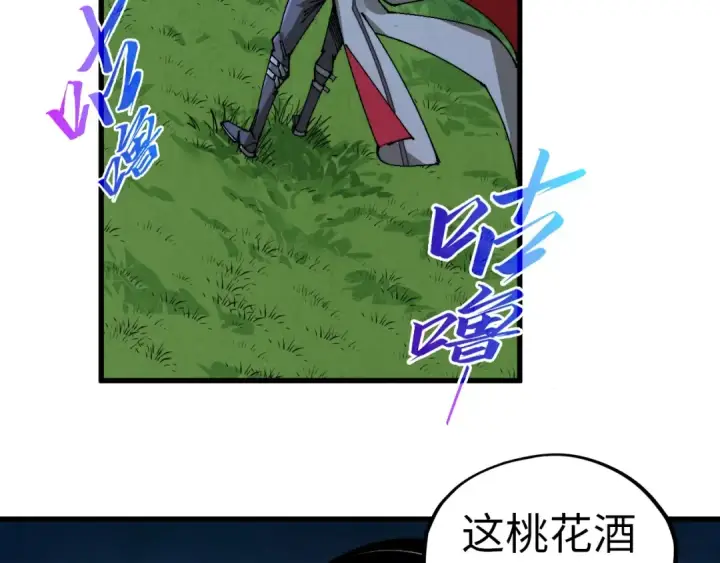 《这一世我要当至尊》第519话 桃花酒，醉忘愁图10
