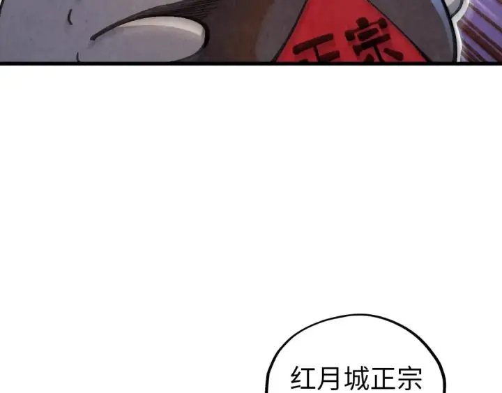 《这一世我要当至尊》第519话 桃花酒，醉忘愁图101