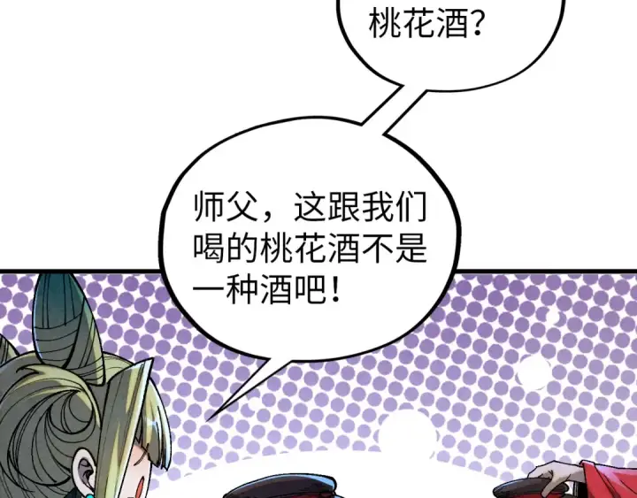 《这一世我要当至尊》第519话 桃花酒，醉忘愁图102