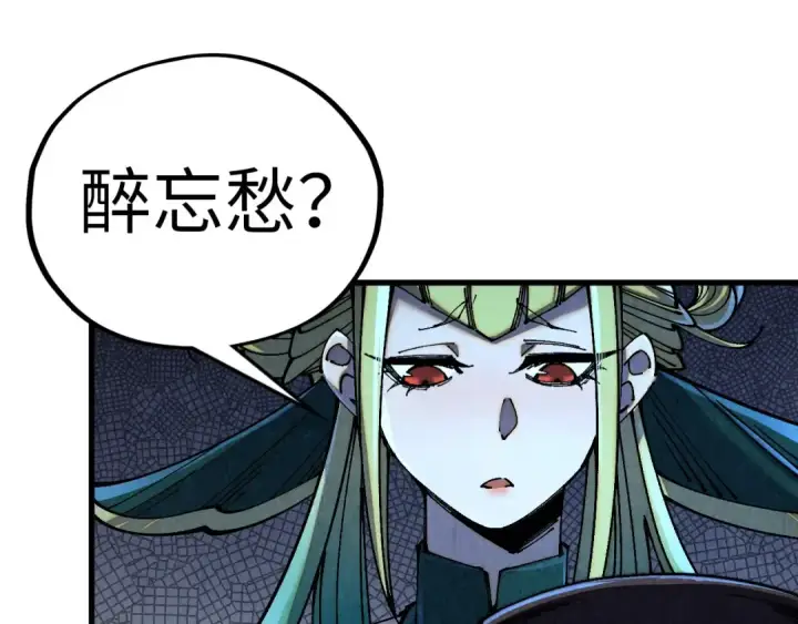 《这一世我要当至尊》第519话 桃花酒，醉忘愁图105