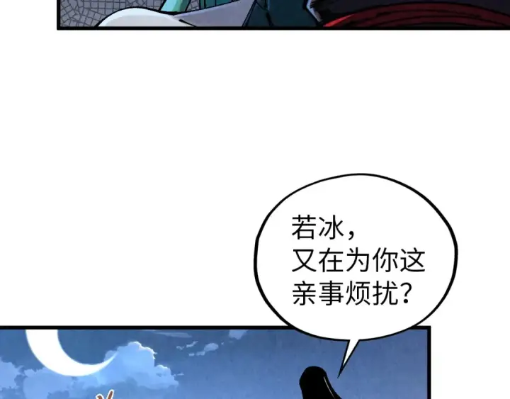 《这一世我要当至尊》第519话 桃花酒，醉忘愁图106