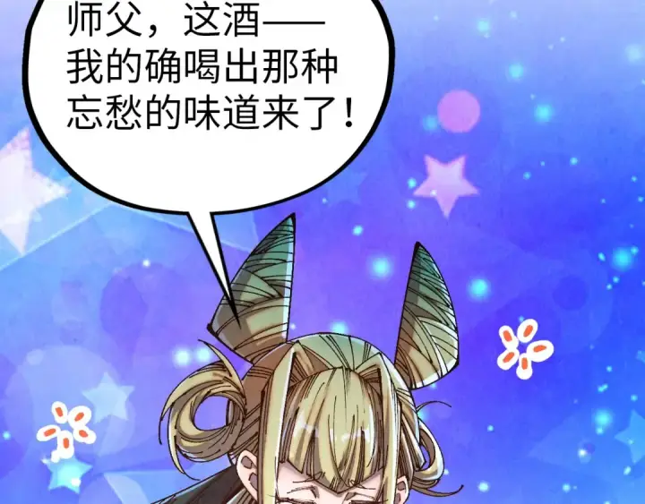 《这一世我要当至尊》第519话 桃花酒，醉忘愁图108