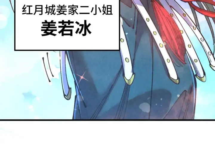 《这一世我要当至尊》第519话 桃花酒，醉忘愁图110
