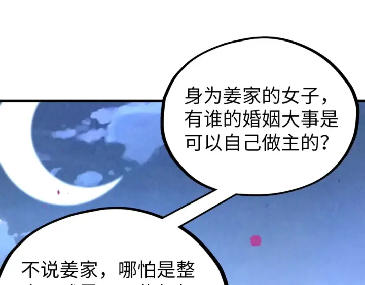 《这一世我要当至尊》第519话 桃花酒，醉忘愁图111