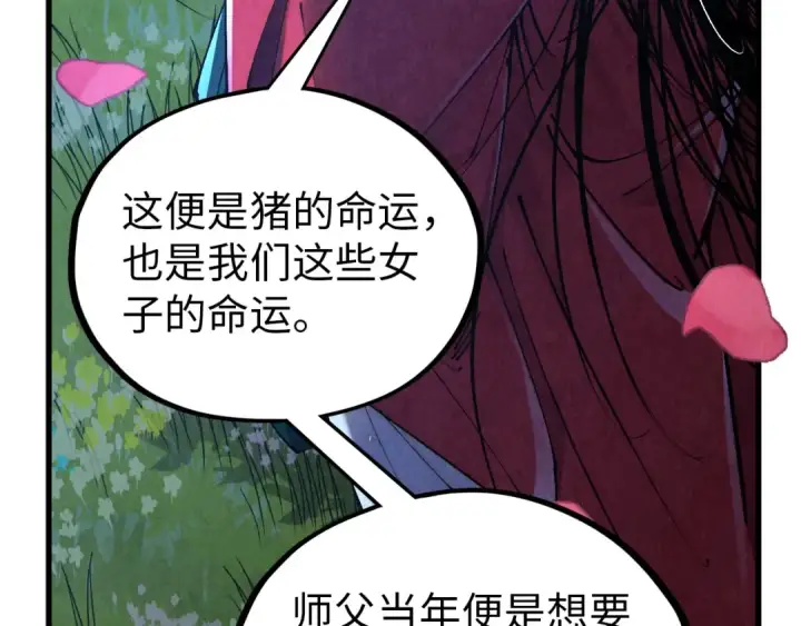 《这一世我要当至尊》第519话 桃花酒，醉忘愁图117