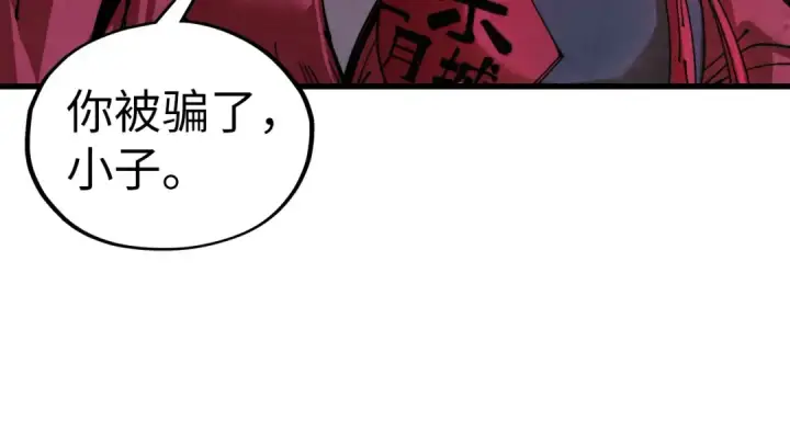 《这一世我要当至尊》第519话 桃花酒，醉忘愁图12