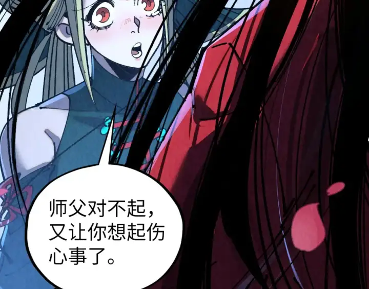 《这一世我要当至尊》第519话 桃花酒，醉忘愁图121