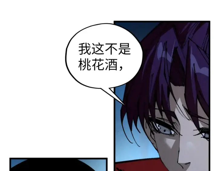 《这一世我要当至尊》第519话 桃花酒，醉忘愁图13