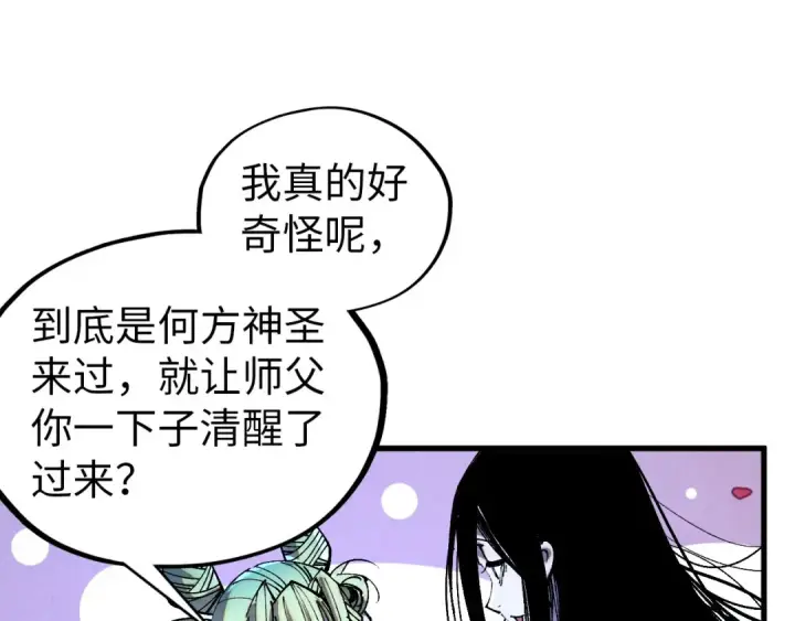 《这一世我要当至尊》第519话 桃花酒，醉忘愁图131