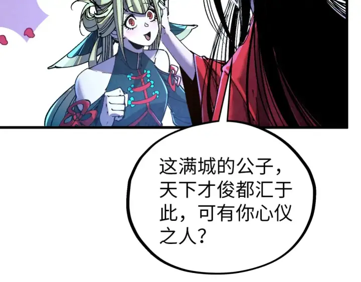 《这一世我要当至尊》第519话 桃花酒，醉忘愁图132