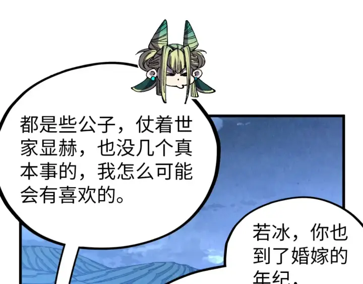 《这一世我要当至尊》第519话 桃花酒，醉忘愁图133