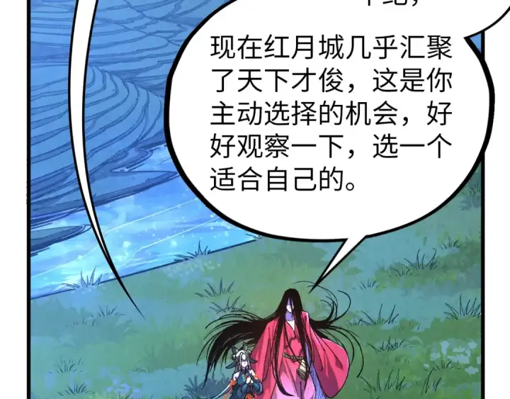 《这一世我要当至尊》第519话 桃花酒，醉忘愁图134