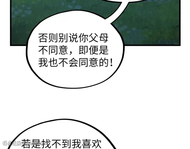 《这一世我要当至尊》第519话 桃花酒，醉忘愁图136