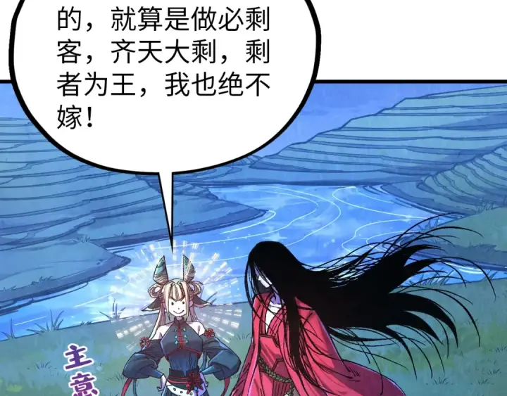 《这一世我要当至尊》第519话 桃花酒，醉忘愁图137
