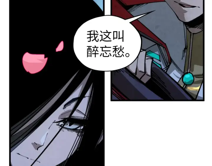 《这一世我要当至尊》第519话 桃花酒，醉忘愁图14
