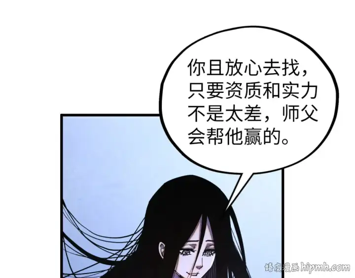 《这一世我要当至尊》第519话 桃花酒，醉忘愁图144