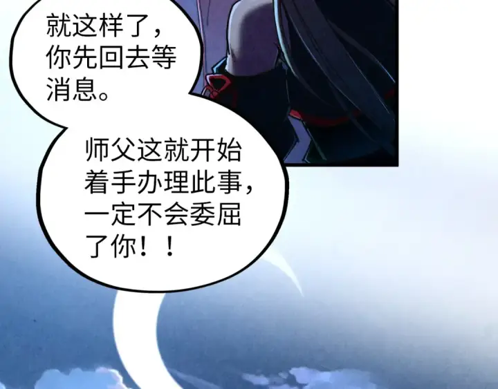 《这一世我要当至尊》第519话 桃花酒，醉忘愁图146
