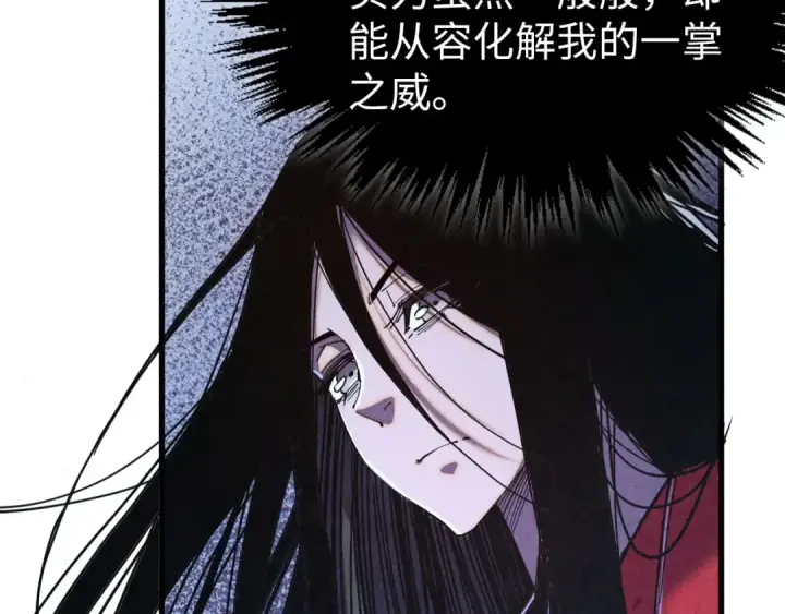 《这一世我要当至尊》第519话 桃花酒，醉忘愁图150