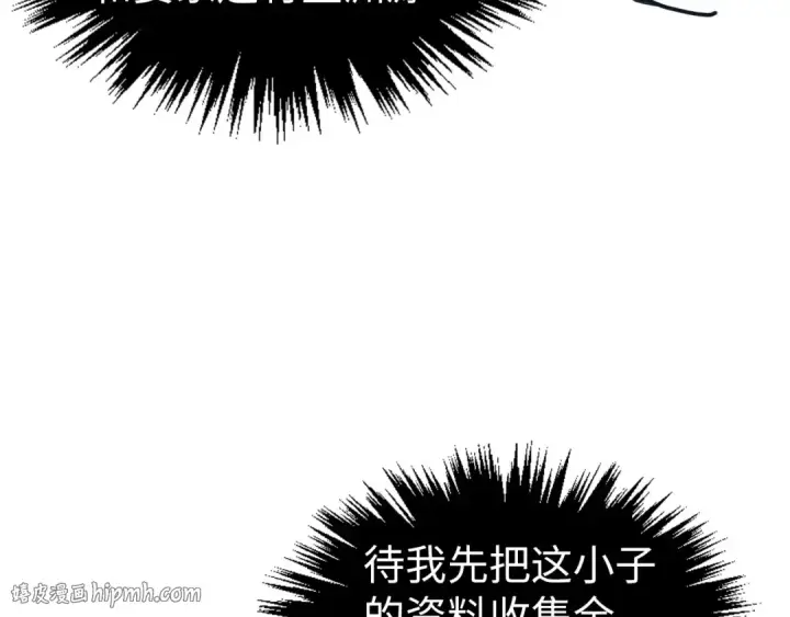 《这一世我要当至尊》第519话 桃花酒，醉忘愁图152