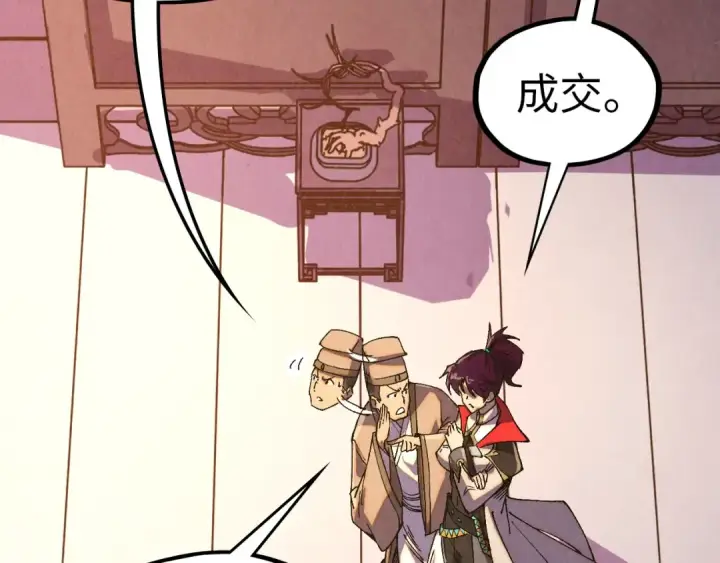 《这一世我要当至尊》第519话 桃花酒，醉忘愁图159