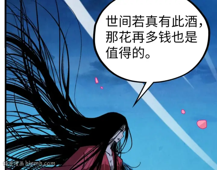《这一世我要当至尊》第519话 桃花酒，醉忘愁图16
