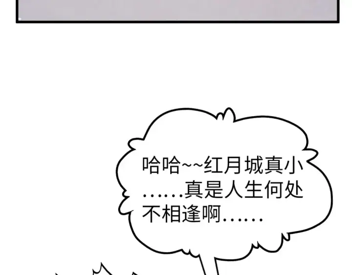 《这一世我要当至尊》第519话 桃花酒，醉忘愁图169