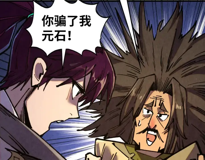 《这一世我要当至尊》第519话 桃花酒，醉忘愁图170