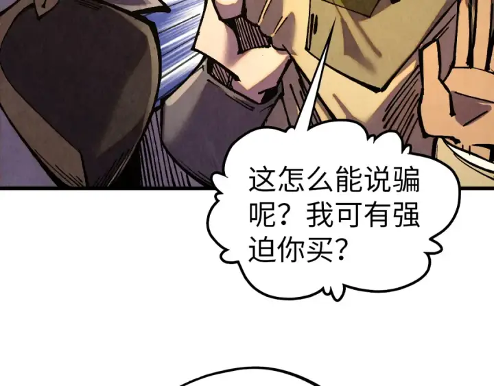 《这一世我要当至尊》第519话 桃花酒，醉忘愁图171