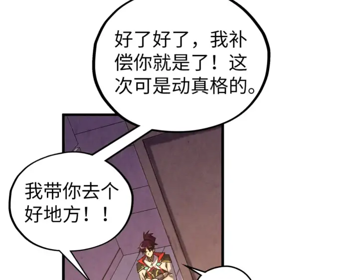 《这一世我要当至尊》第519话 桃花酒，醉忘愁图172