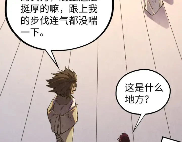 《这一世我要当至尊》第519话 桃花酒，醉忘愁图177