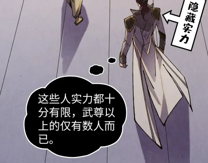 《这一世我要当至尊》第519话 桃花酒，醉忘愁图178