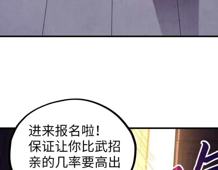 《这一世我要当至尊》第519话 桃花酒，醉忘愁图179