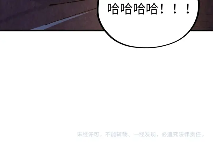 《这一世我要当至尊》第519话 桃花酒，醉忘愁图182