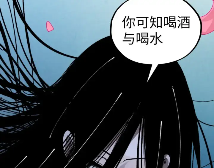 《这一世我要当至尊》第519话 桃花酒，醉忘愁图26