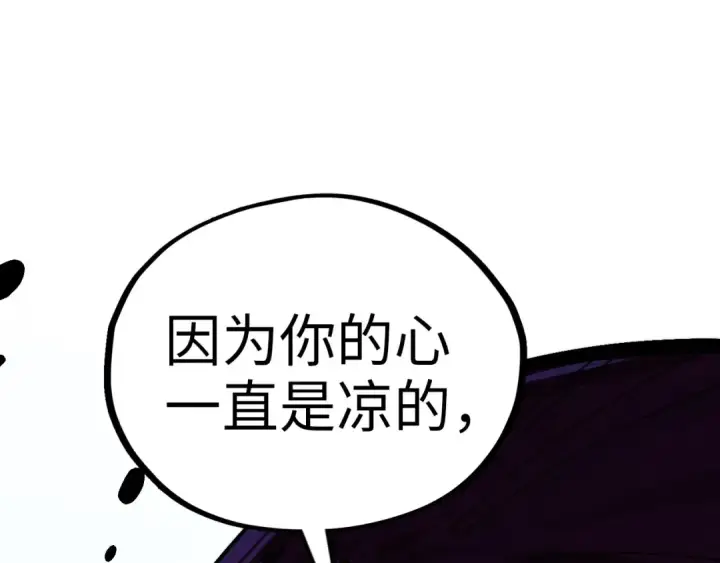 《这一世我要当至尊》第519话 桃花酒，醉忘愁图31