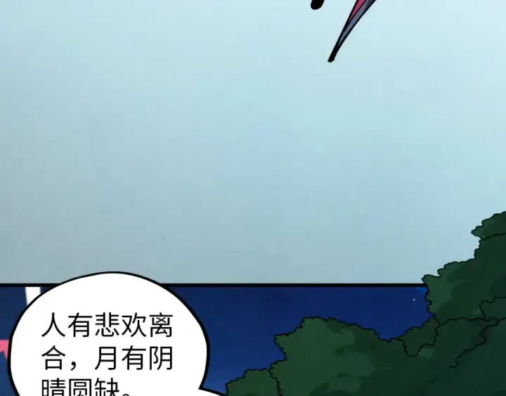 《这一世我要当至尊》第519话 桃花酒，醉忘愁图34