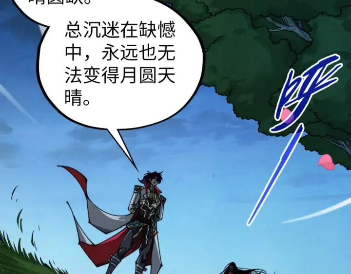 《这一世我要当至尊》第519话 桃花酒，醉忘愁图35
