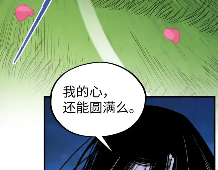 《这一世我要当至尊》第519话 桃花酒，醉忘愁图37