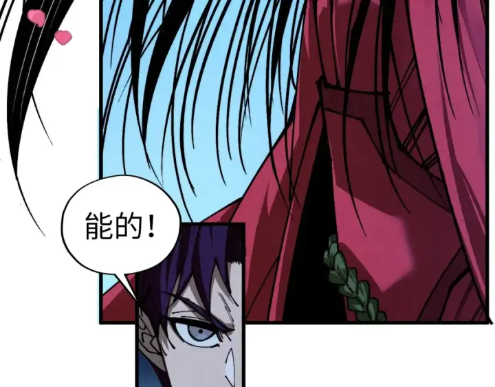 《这一世我要当至尊》第519话 桃花酒，醉忘愁图39