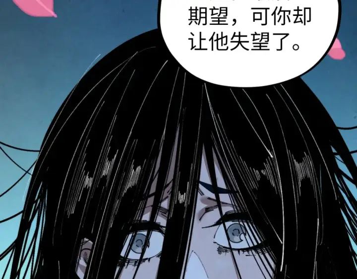 《这一世我要当至尊》第519话 桃花酒，醉忘愁图45