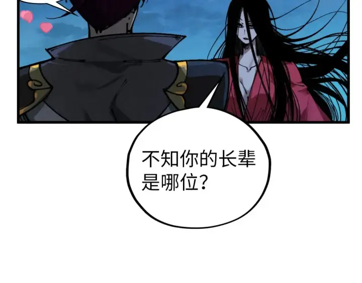 《这一世我要当至尊》第519话 桃花酒，醉忘愁图49