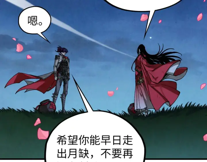 《这一世我要当至尊》第519话 桃花酒，醉忘愁图53