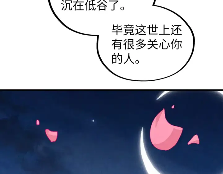 《这一世我要当至尊》第519话 桃花酒，醉忘愁图54