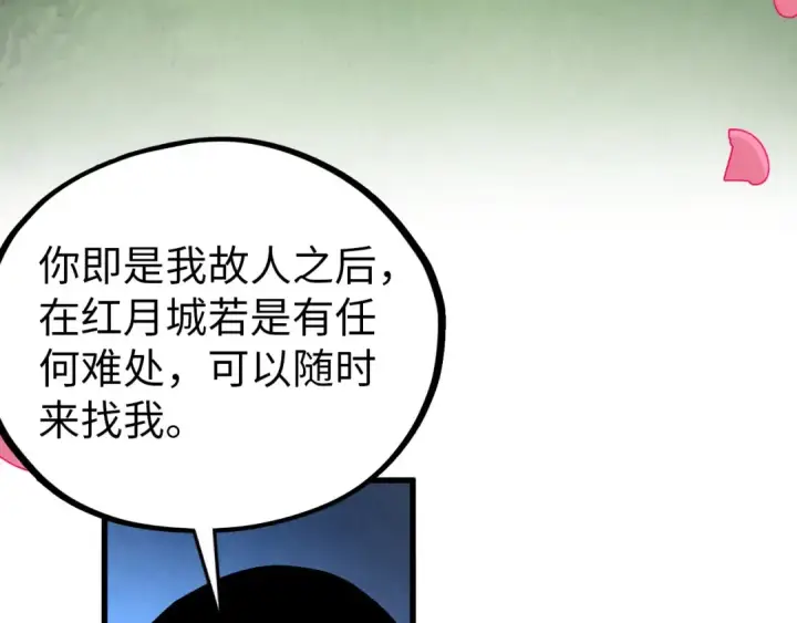 《这一世我要当至尊》第519话 桃花酒，醉忘愁图58