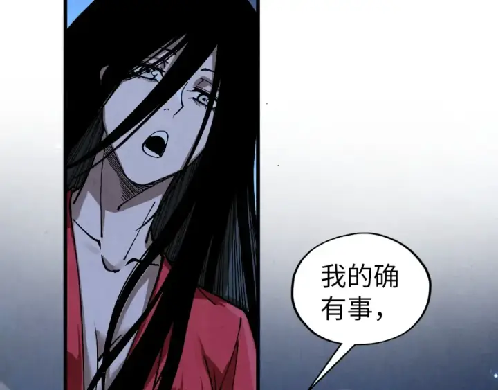 《这一世我要当至尊》第519话 桃花酒，醉忘愁图59