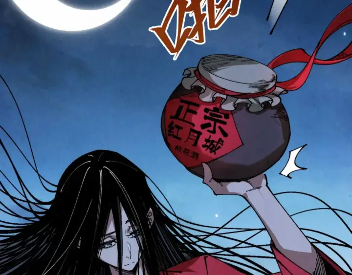 《这一世我要当至尊》第519话 桃花酒，醉忘愁图6