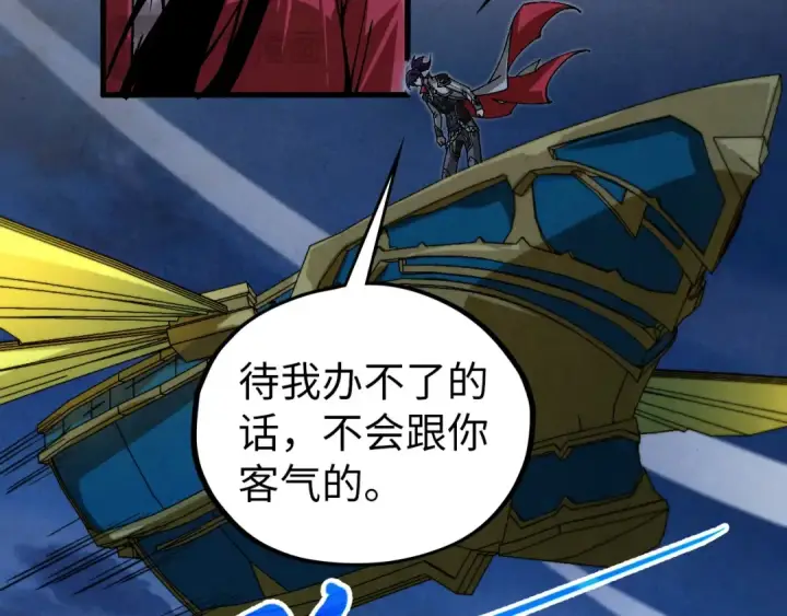 《这一世我要当至尊》第519话 桃花酒，醉忘愁图60