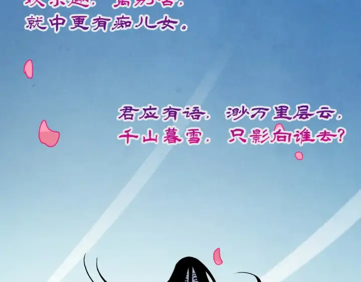 《这一世我要当至尊》第519话 桃花酒，醉忘愁图62